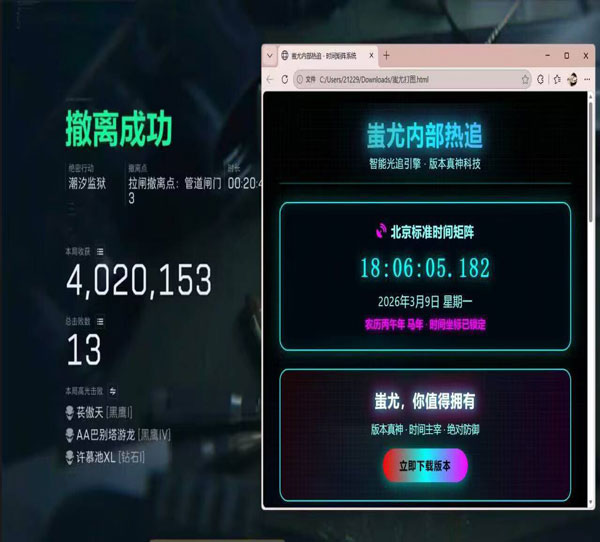 三角洲行动的辅助配件透视自瞄效果